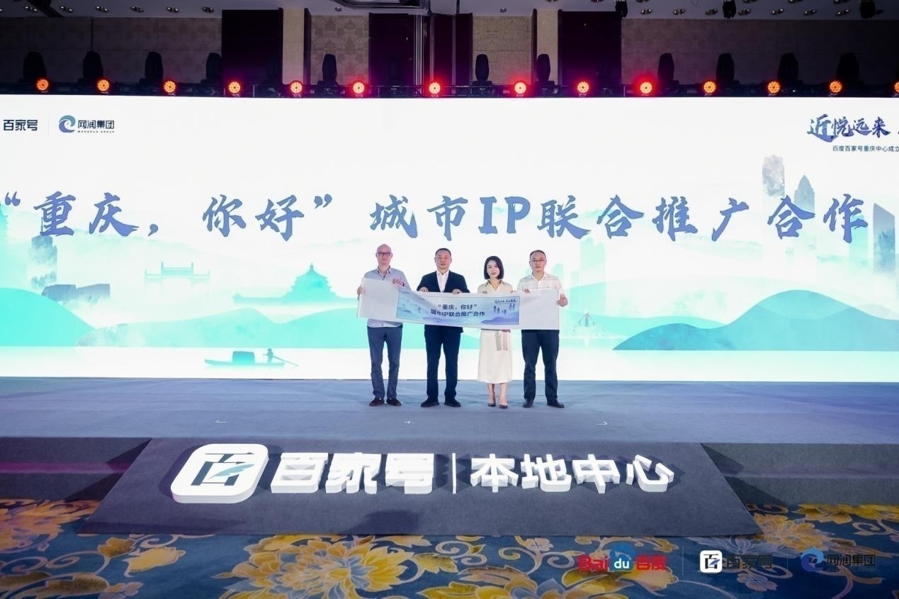 百度百家号推广平台,百度百家号机构