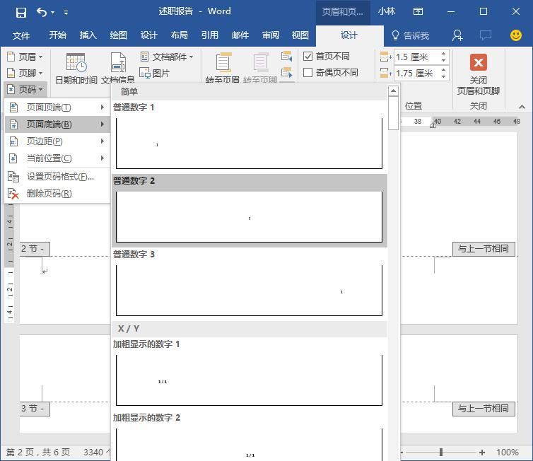 如何给领导写好一篇报告,怎么写报告能让领导看的出来