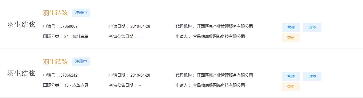 羽生结弦登上中国热搜,日本网民评论羽生结弦商标