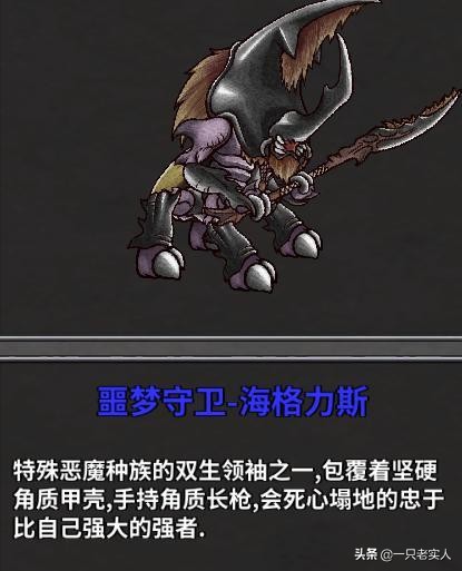 失落城堡boss图鉴及打法,失落城堡boss图鉴端游