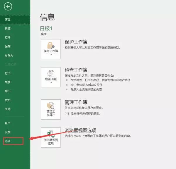 excel数据分析管理ppt,excel零基础数据可视化