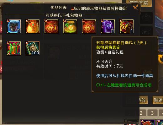 梦三国还能走多久?充值200元就能五章毕业,19元能拿俩冰雪*器武**