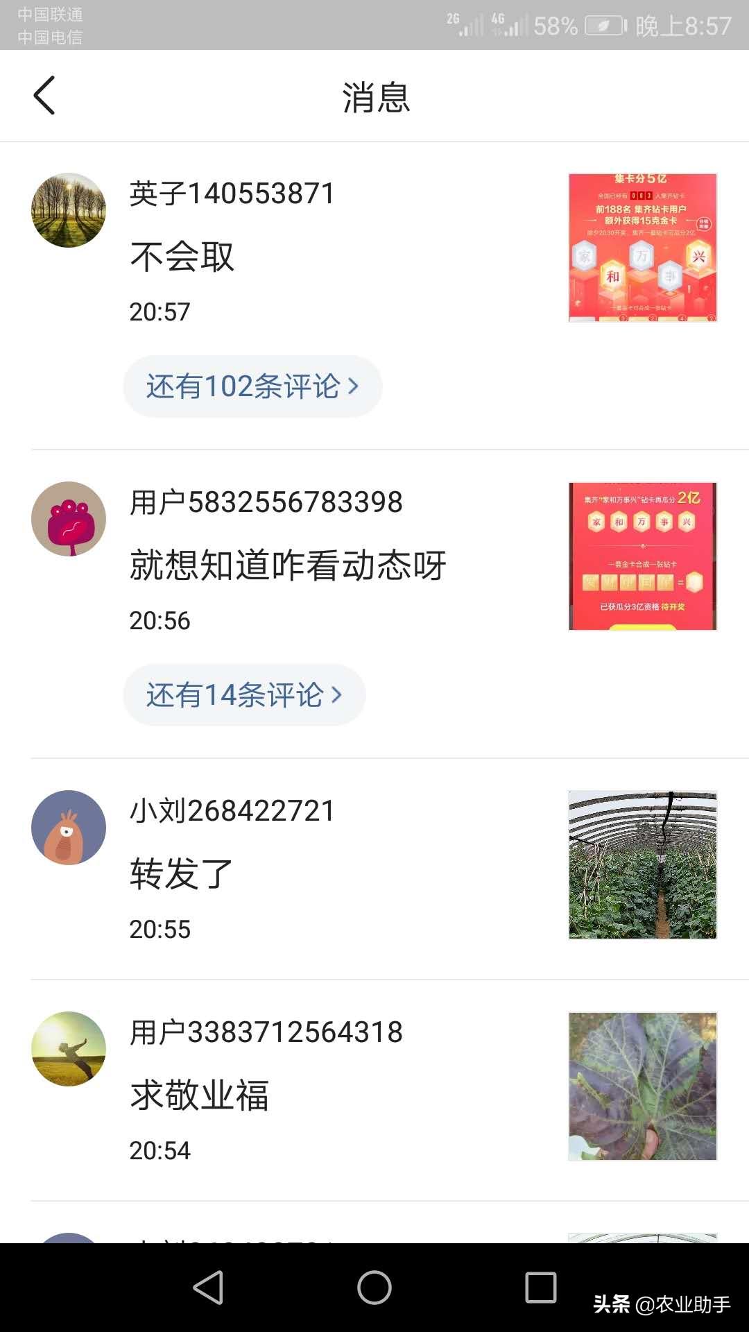 发财中国钻石卡,发财中国怎么才能领1万元红包