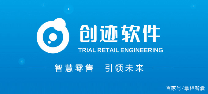 掌柜智囊奶茶专用收银机,掌柜智囊当日销售详情