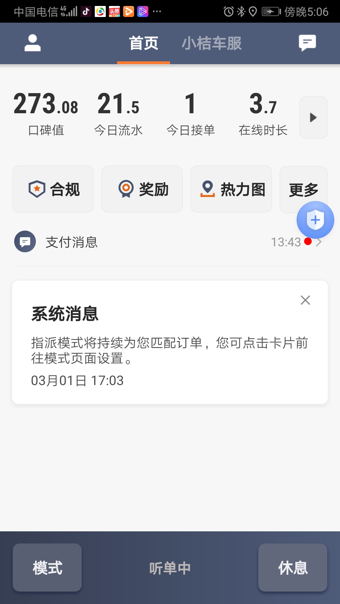 避开吸血平台，免成流血的兵