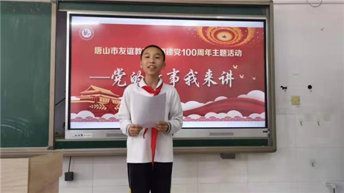 河北省唐山市友谊中学开展“*党**的故事我来讲”系列活动
