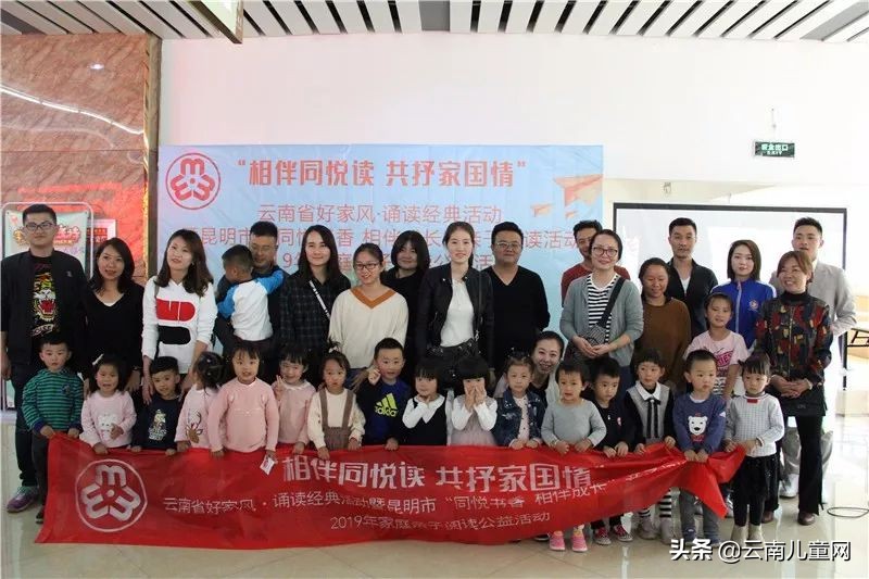 亲子阅读公益课,家庭亲子阅读活动启动