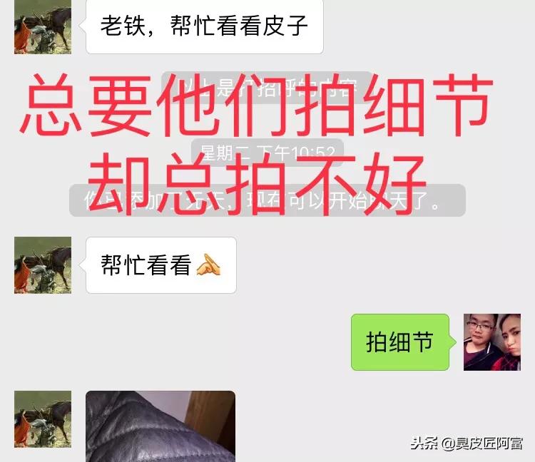 自带真皮鉴定光环，大学学的制革专业是一种怎样的体验？