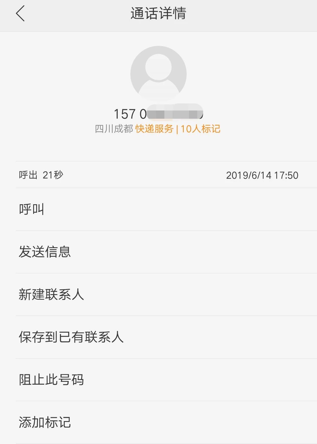 送外卖手机号被标记怎么消除,美团众包跑外卖手机号会被标记吗