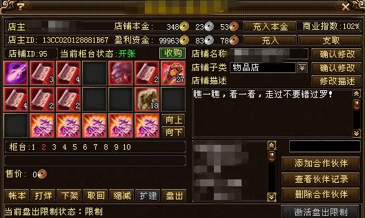 天龙八部160万评分号打造要多少钱,天龙八部充钱土豪排名榜