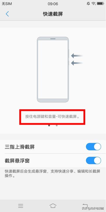 vivoiqooneo5截屏方式,vivo手机十种截屏方法