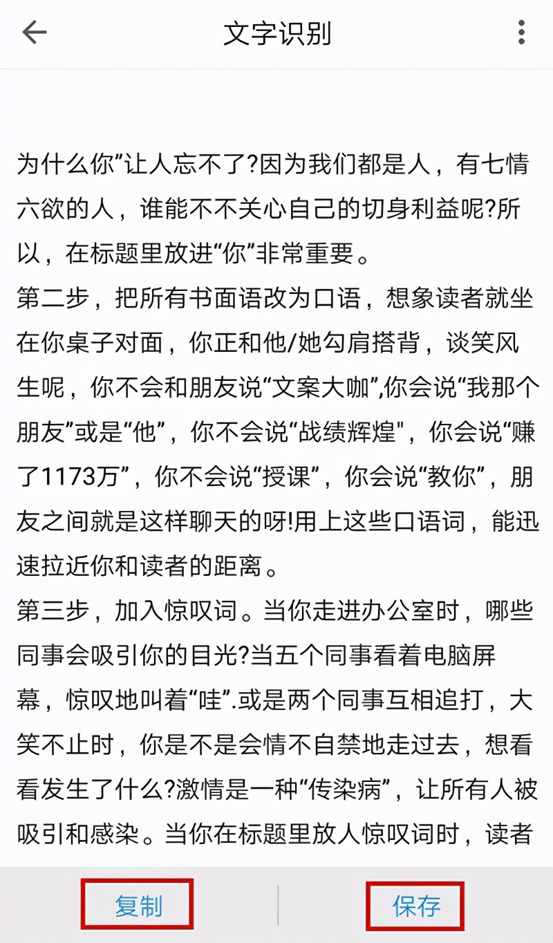 华为手机怎么长按屏幕提取文字,华为手机怎么快速提取文字