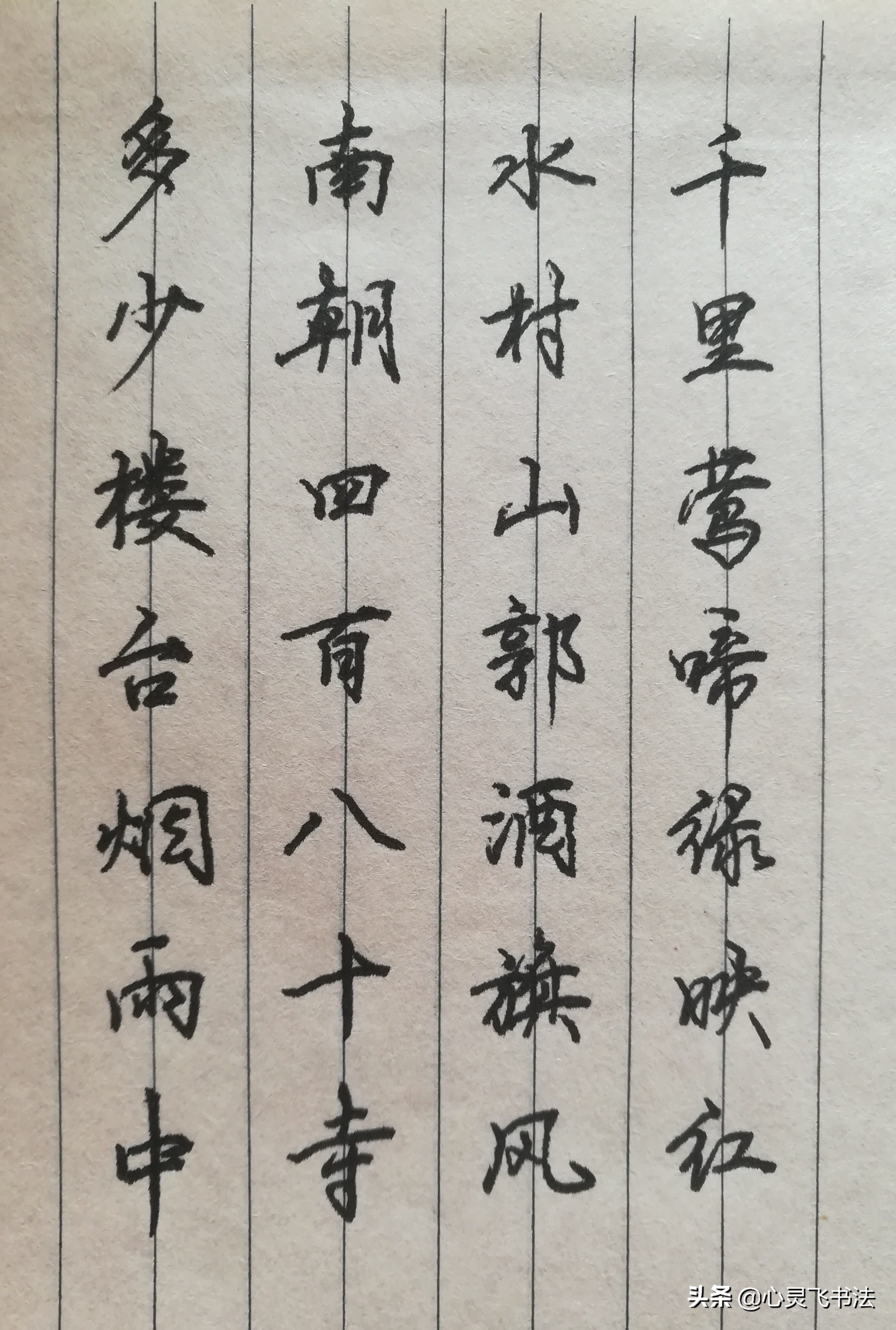 练行楷用什么笔写最好,练行楷要快写还是慢写