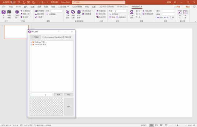 3d晶体科研绘图ppt,用ppt做3d科研图