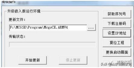 MCGS触摸屏与与西门子S7-1200PLC以太网通讯