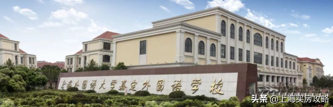 上海嘉定学区房有哪些,上海学区房有哪些小区