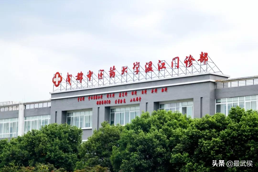 成都中医药大学,不能再低调了!