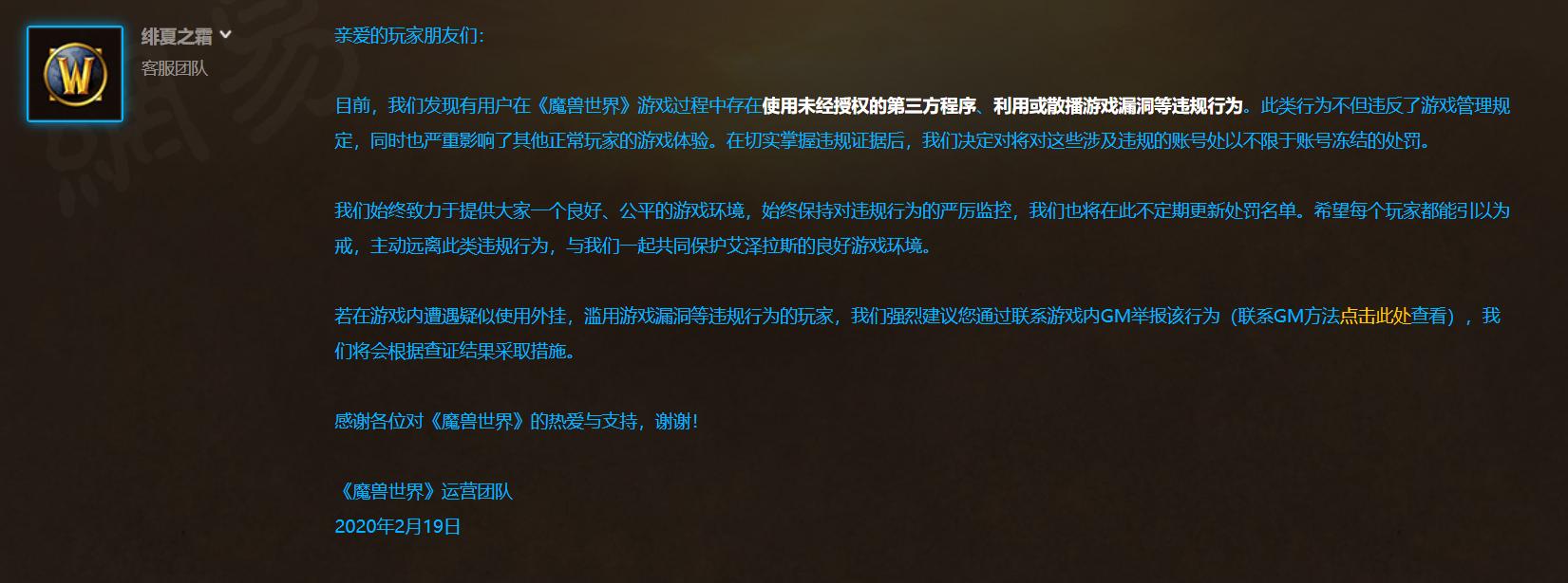 魔兽世界怀旧服永久60级封号,魔兽世界怀旧服封了多少人