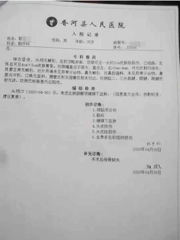 男子在看守所被打,男子看守所被打瘫痪