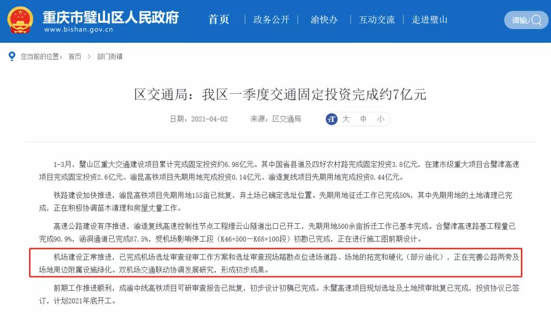 长假期间被热传的璧山，到底还能不能买？会成为燕郊吗？