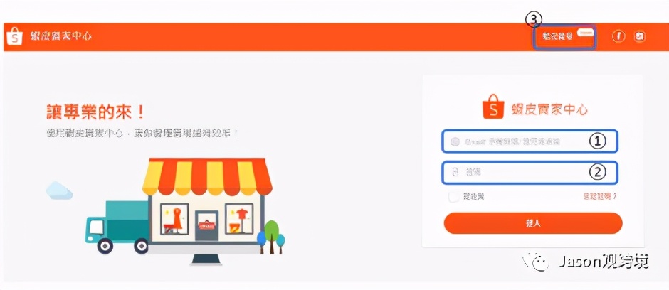 shopee虾皮新加坡站点入驻条件,虾皮shopee入驻资料拍摄秘籍
