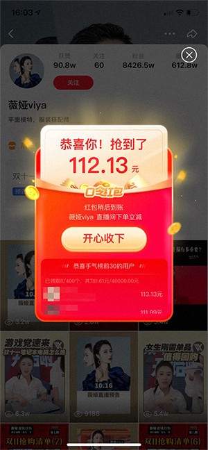 双11红包口令在哪里,双11淘宝直播隐藏红包口令曝光