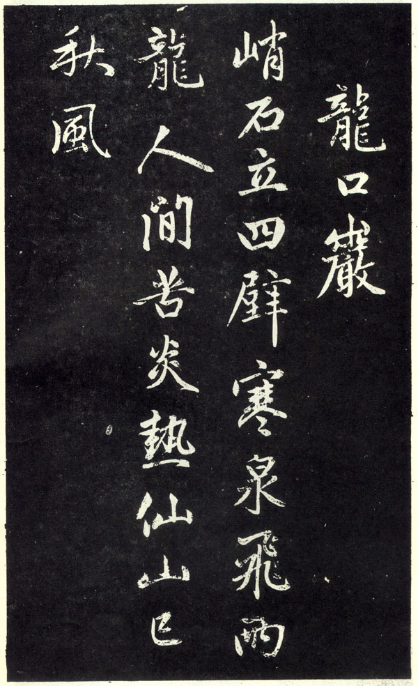 赵孟頫是元代书法家,元代赵孟頫水村图卷