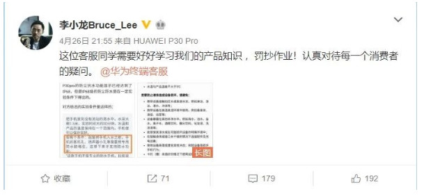 华为p30pro防水试验条件,华为p30pro防水检测