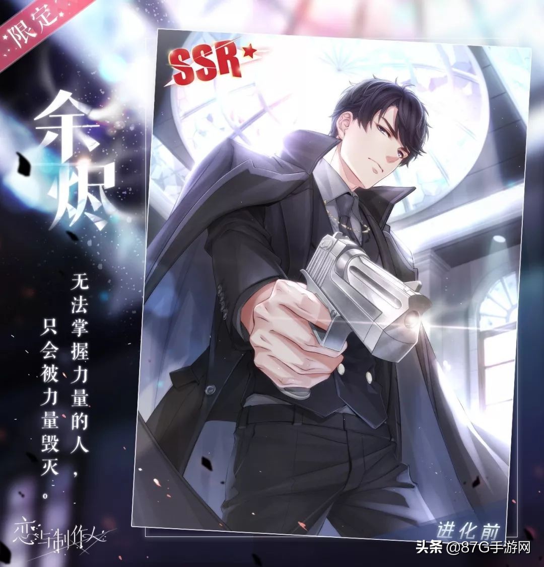 恋与制作人无尽未来pv,恋与制作人新主线破次元