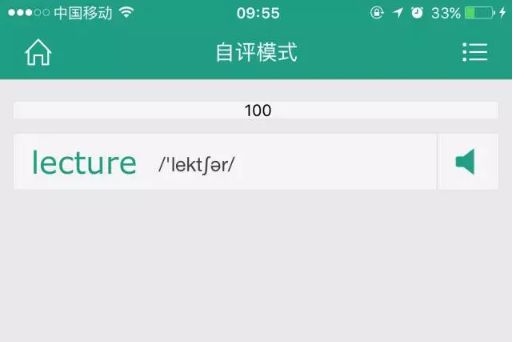 记单词的app哪个最好,高中生用什么app记单词好