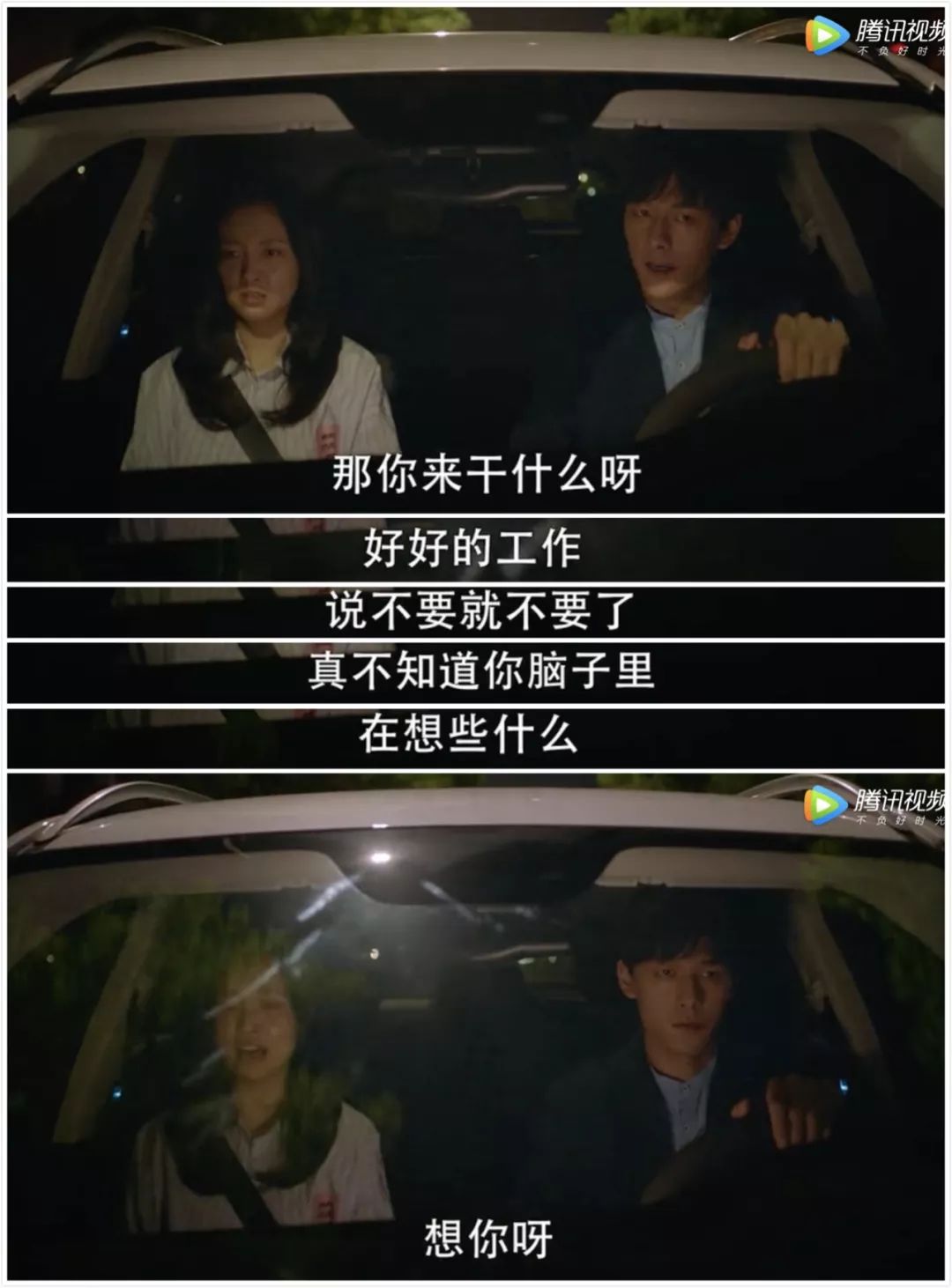 在谈婚论嫁的时候,遇到了真爱该怎么办?