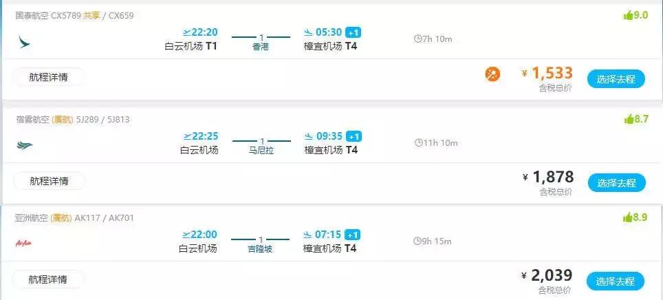 飞猪特价机票靠谱吗,最近打折机票飞哪儿便宜
