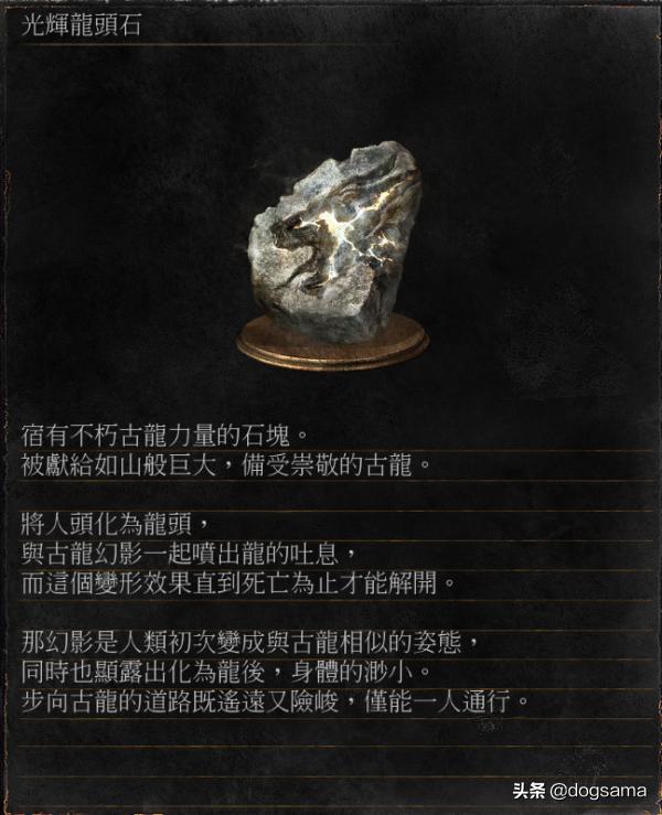 黑魂3黑暗之魂有什么用,黑魂黑暗之王