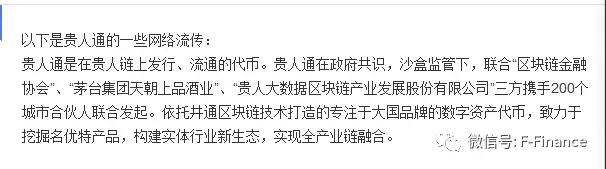 茅台天朝上品是真是假,茅台特大传销案