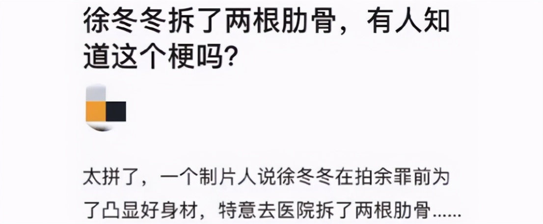 靠身材出道的两字女星,靠身材火的女星