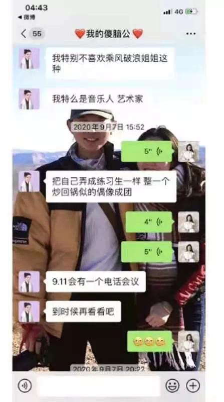 群里自曝随身戴套、需要买药,继吴签之后,霍虚来了