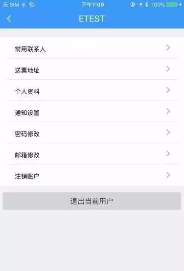 12306账号被别人抢先注册了怎么办,12306注册时号码被别人注册怎么办