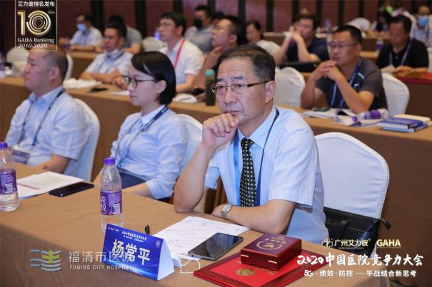 福清荣誉,福清市医院第一至五名单