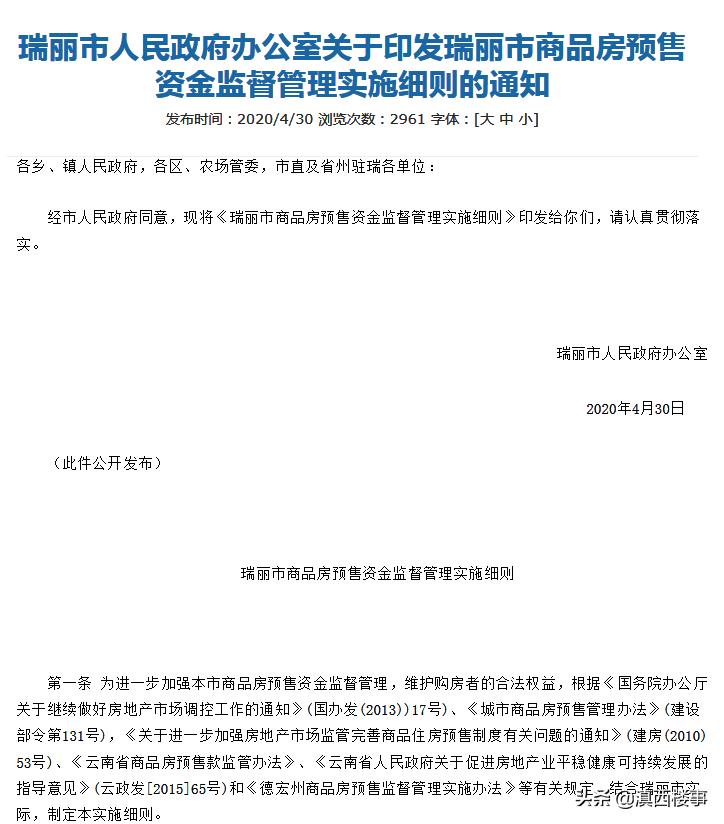 瑞丽烂尾楼现状,瑞丽烂尾楼新闻