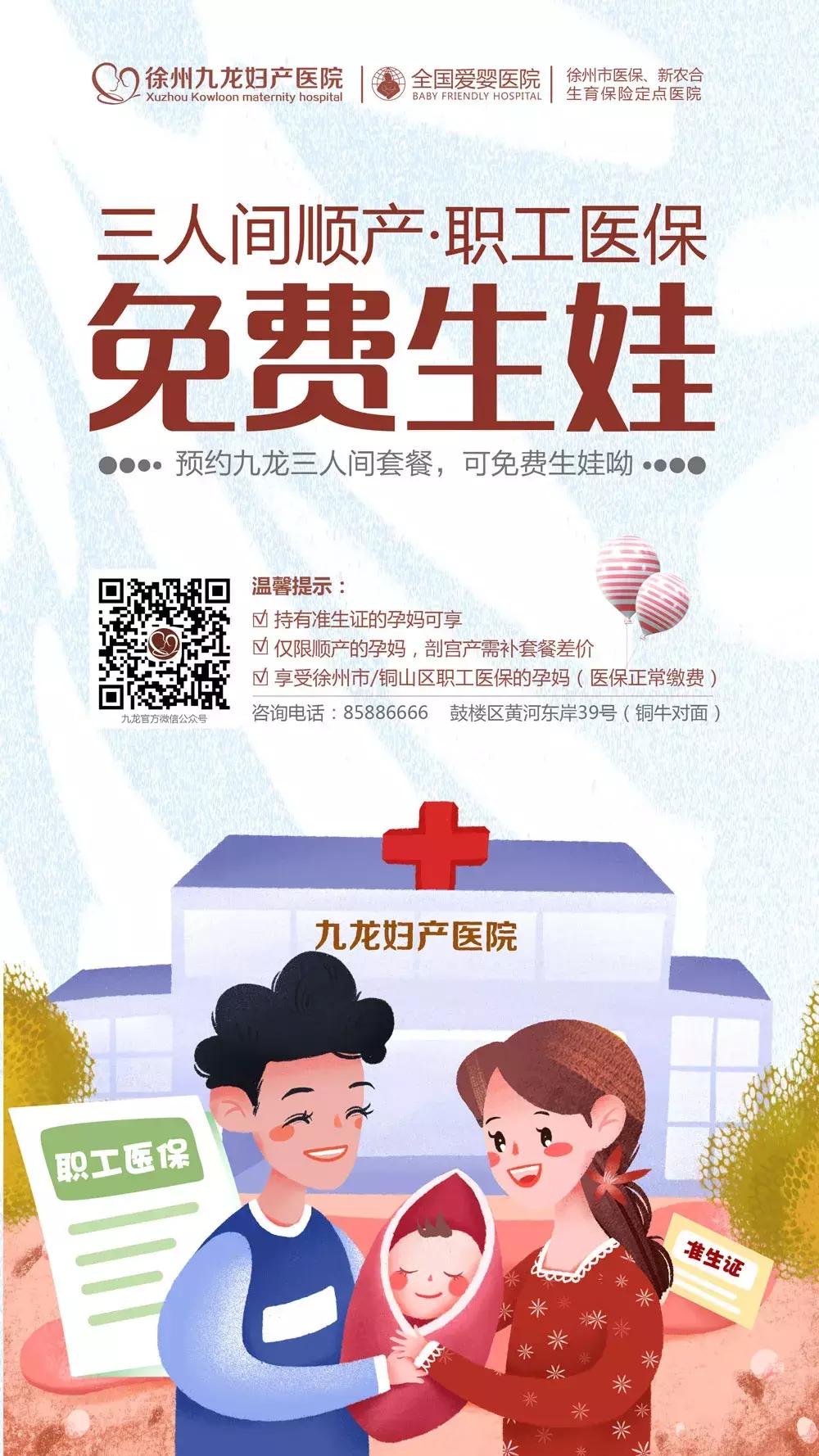 这是家什么神仙医院，三人间顺产+医保报销=免费生娃