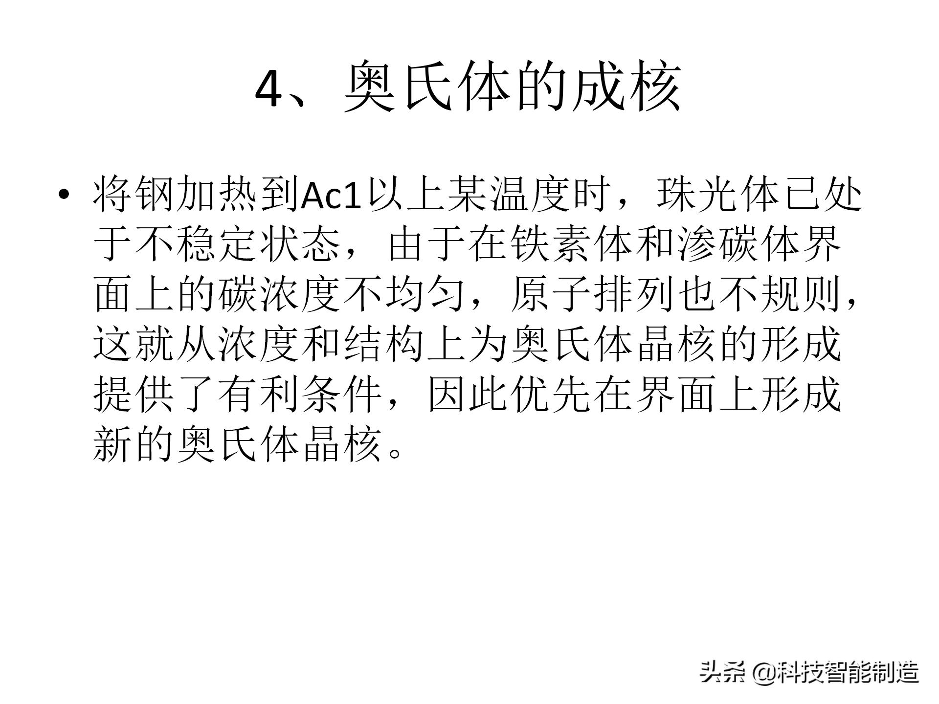 金属材料基础知识，金相组织如何看，金相组织告诉我们什么？