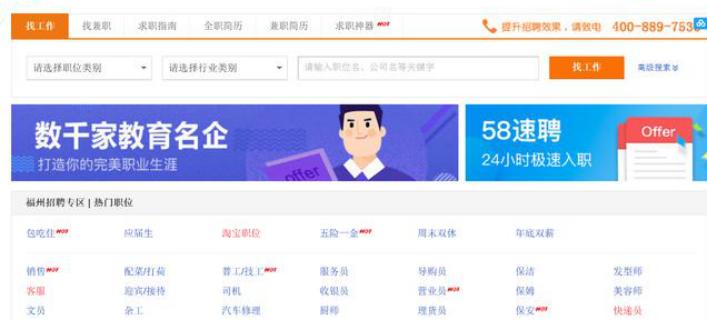 福州工作怎么样,福州工作的好处