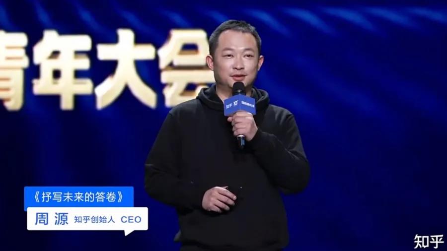 知乎创始人周源：世界的本质是“问”进制聚焦创作者是长期战略