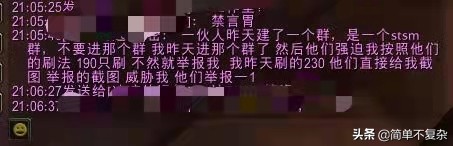 惊：魔兽世界燃烧的远征灰烬使者服务器近日十来名骑士无故被禁言