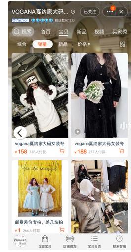 胖妹妹内搭店铺推荐,平价胖mm穿搭店铺推荐