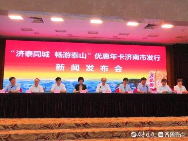 济南到泰山自驾一日游攻略和费用,济泰同城畅游泰山年卡能否进济南