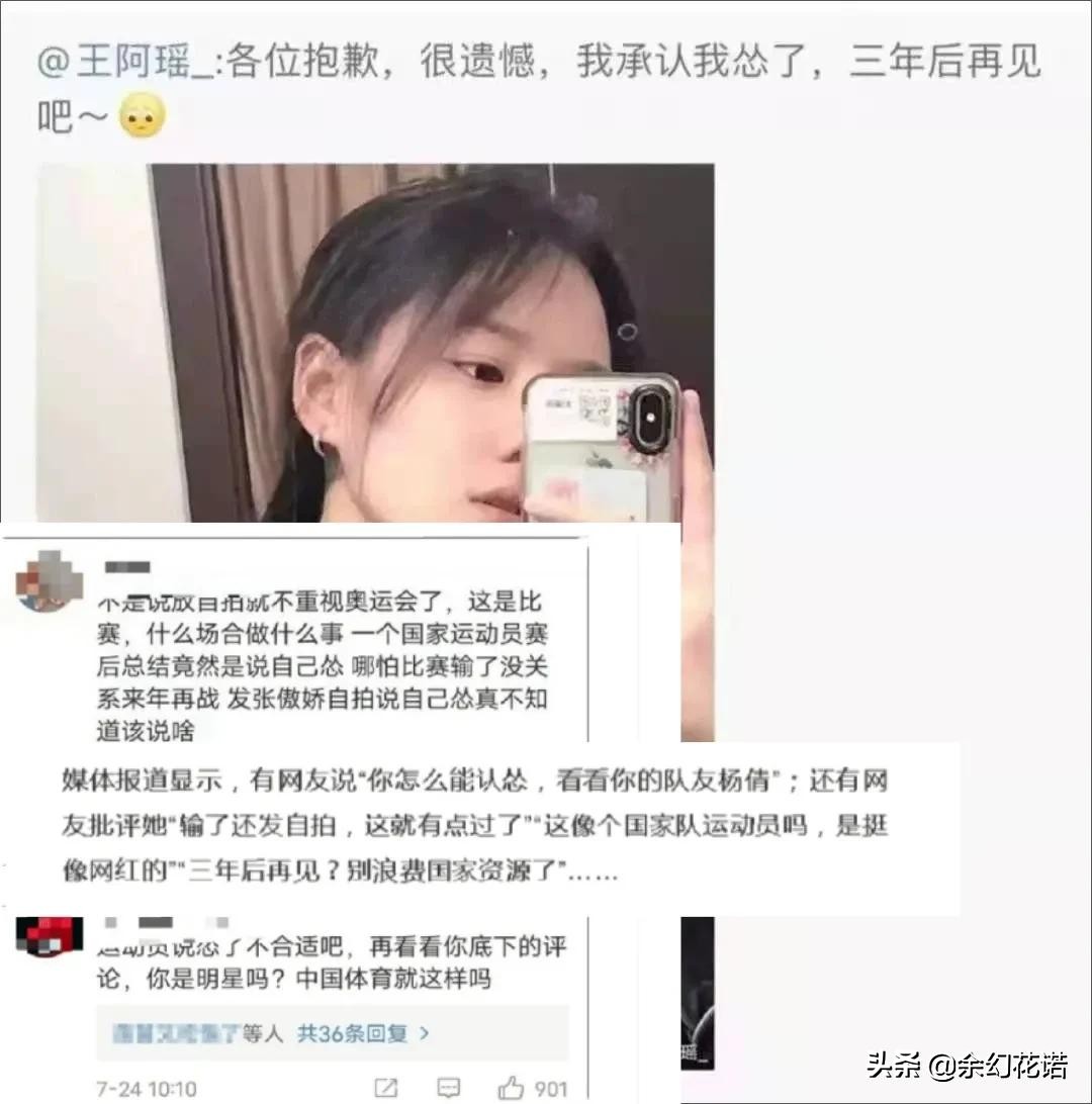 奥运冠军杨倩被网友怒批,杨倩奥运新闻
