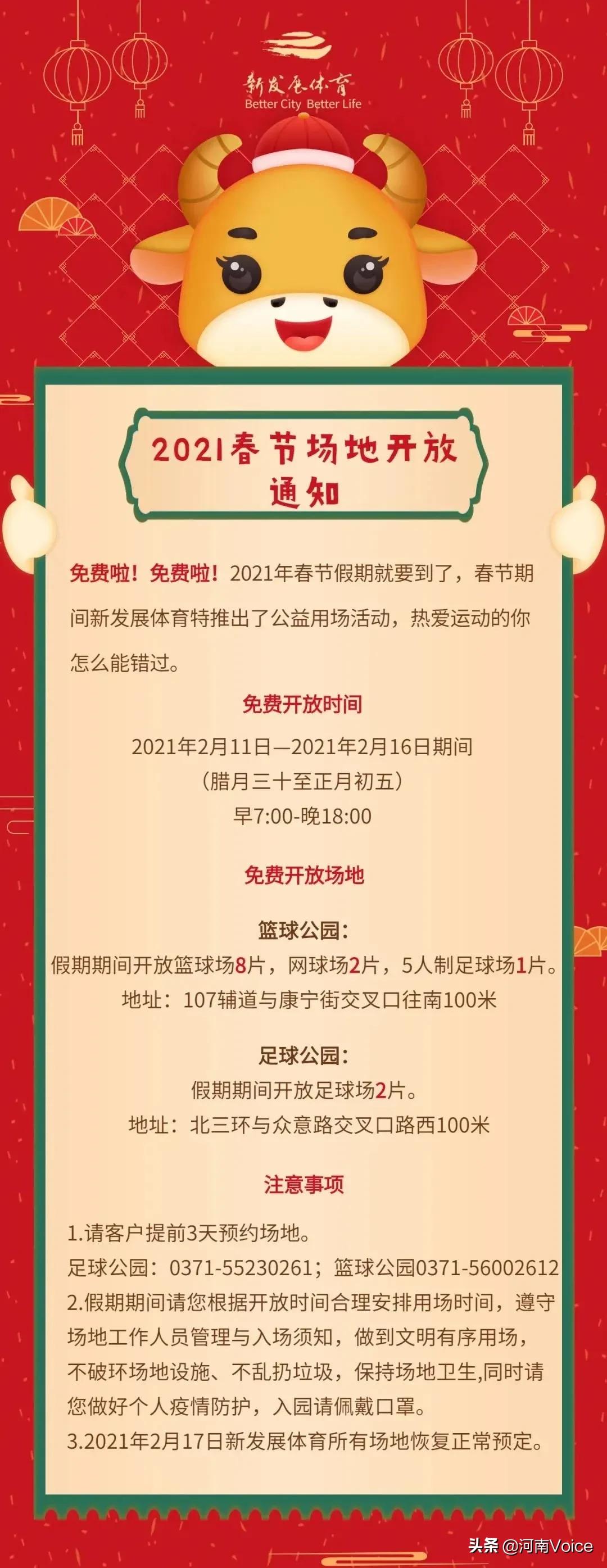 过年郑州小孩儿玩儿的地方,过年在郑州适合孩子玩的地方