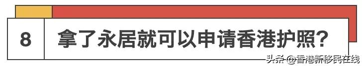 香港永居转内地户口办理时间,香港永居保留内地户口如何过关