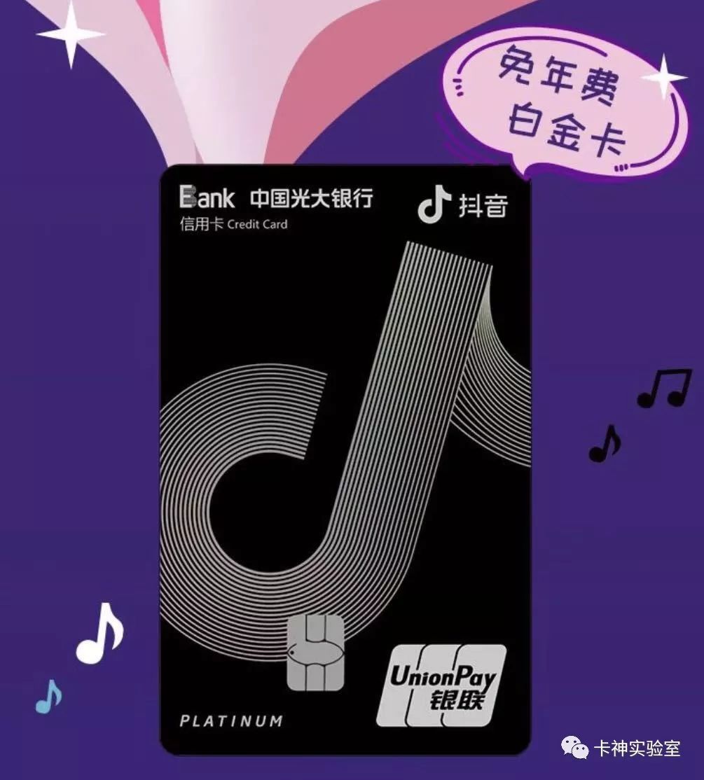 抖音联名广发信用卡额度3000,抖音联名信用卡哪家额度高